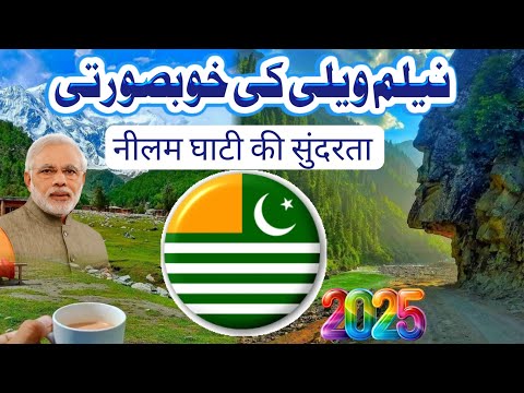 Neelum Valley, Azad Kashmir, Sharda, Arang Kel, Taobat travel documentary | India Pakistan Border