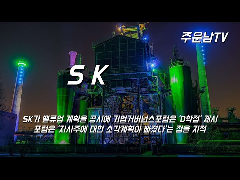 SK 주가 추세 분석 전고점 돌파와 연장상승 시작 향후 주가는?