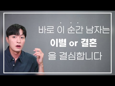 결국 이게 되는 여자는, 남자들이 먼저 결혼하자고 매달립니다ㅣ서운한 감정 현명하게 다스리기