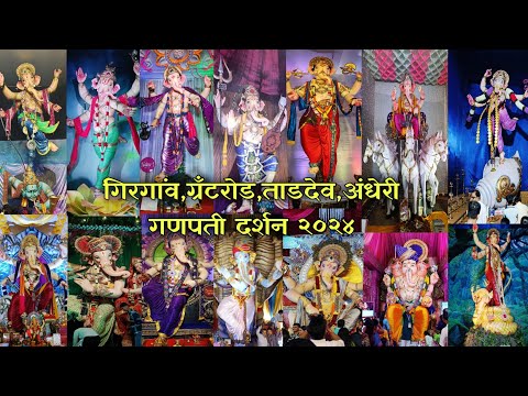 Girgaon Ganpati Darshan 2024 | Girgaon,Tardeo,Grant Road,Andheri | Mumbai Ganpati Darshan 2024