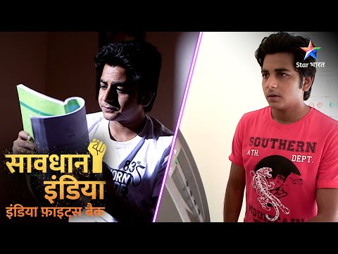 SAVDHAAN INDIA | | INDIA FIGHTS BACK | FULL EPISODE | सावधान इंडिया