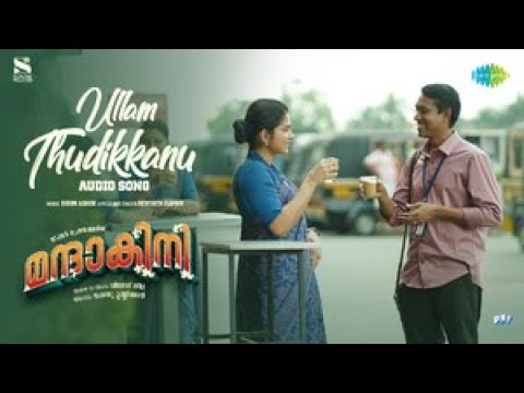 Ullam Thudikkanu - Audio Song | Mandakini | Altaf Salim | Anarkali Marikar | Vinod Leela|Bibin Ashok