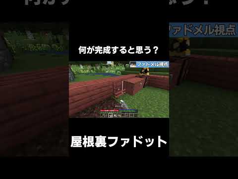 【原始時代に生きる】何が完成するの！？【マイクラ】【ゆっくり実況】【TFC】#shorts #minecraft #マイクラ #マインクラフト