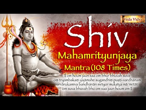 Shiv Mahamrityunjaya Mantra 108 Times | महामृत्युंजय मंत्र 108 times I Mahamrityunjay Mantra