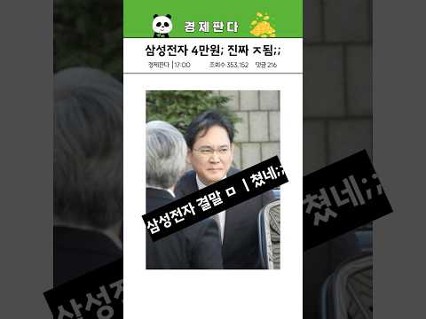 삼성전자 시가총액 300조, 개미 투자법