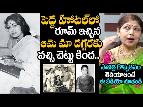 Senior Actress Y.Vijaya Shared A Memorable Incident With Actress Savitri | Vijaya Latest Interview