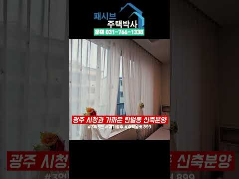 [주택넘버 899] 고급 인테리어와 풀옵션 빵빵한 신축빌라 분양