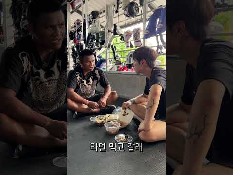 โอปป้าฮง สอนภาษาเกาหลี บัวขาว (ดูคลิปเต็มหน้าช่อง) #Shorts | Buakaw Banchamek