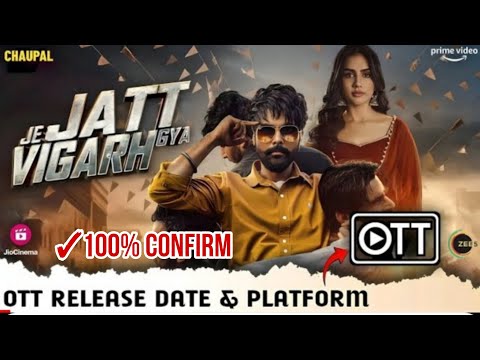 Je Jatt Vigarh Gya OTT Release Date | Je Jatt Vigarh Gya OTT Par Kab Aayegi @ChaupalOTT