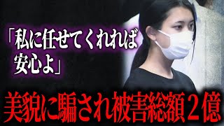 全国各地で連続逮捕！持続化給付金詐欺