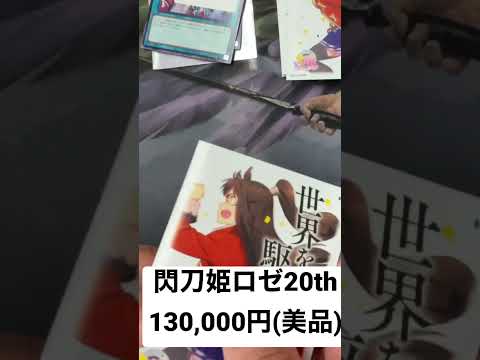 【遊戯王】500円オリパで閃刀姫ロゼ20thシクを引く！