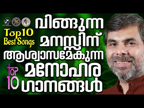 TOP 10 BEST SONGS OF KESTER | TOP 10 SONGS |  @JinoKunnumpurathu  | #christiansongs | ZION CLASSICS