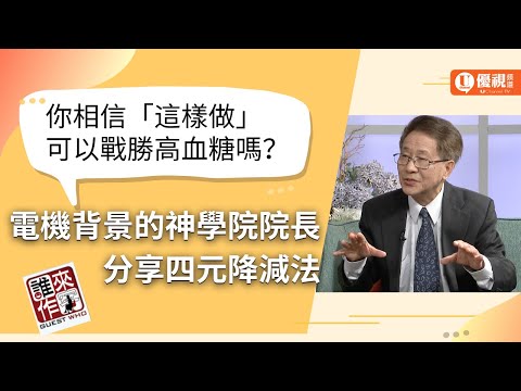 靠「這樣做」居然可以降低血糖？快速減肥+降脂肪法公開，剷除水桶腰不是夢！