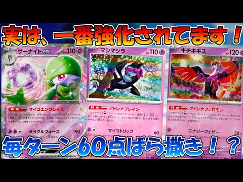 【ポケカ】実は大幅強化！？マシマシラ入りサーナイトが強すぎる！！【変幻の仮面】