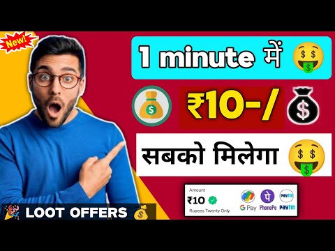 ₹10 Instent Loot Amazon gift card earning 🤑 | Loot Amazon gift card earning | earning app