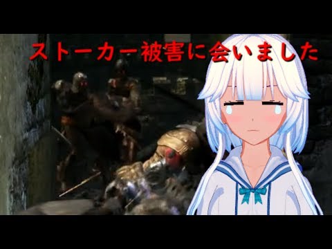 Vtuberはダークソウルをクリアしてイキりたい②　城下不死街編　【ボイスロイド実況】