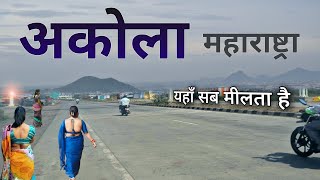 Akola City | The city of Joy | Maharashtra | अकोला जिला 🌿🇮🇳