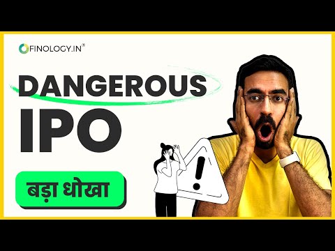 Dangerous IPO | Do not Apply !