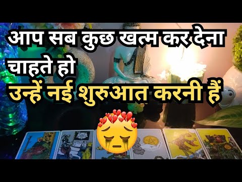 No Contact Tarot 😕😔 Current Feelings Of Your Person 🤔 Hindi Tarot Card Reading ❤️ Timeless