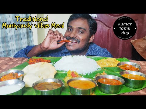 Traditional Muniyandy villas meal food review | meals review tamil | food review | food review tamil