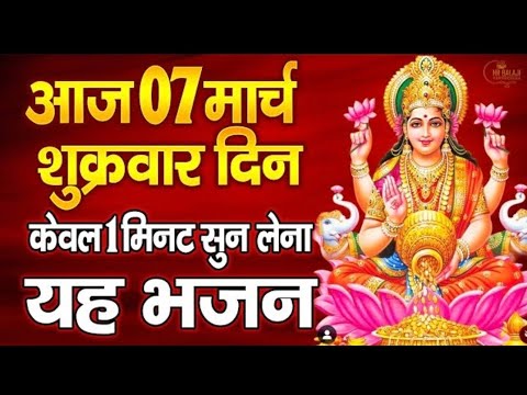 LIVE महालक्ष्मी चालीसा :- आज सुबह लक्ष्मी चालीसा Lakshmi Chalisa सुनने से सभी मनोकामनाएं पूर्ण होती