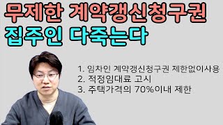 전세 무제한으로 살 수 있다! 저의 생각은!