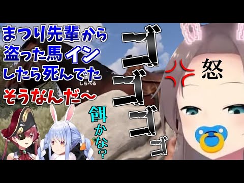 【Rust】まつりちゃんの逆鱗に触れてしまったぺこまり【ホロライブ/切り抜き/兎田ぺこら/宝鐘マリン/夏色まつり】