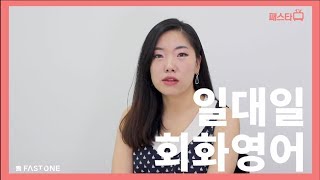 [패스타티비]'인생수업'이라고 외친 이유은?