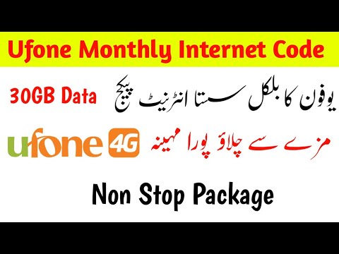 Ufone Monthly 30gb internet package code | Ufone monthly data package | Ufone sasta net PKG 2024