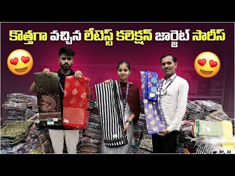 Madina Wholesale Sarees 274/- Starting Price | | కొత్తగా వచ్చిన లేటెస్ట్ కలెక్షన్ జార్జెట్ సారీస్