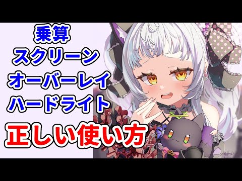 【イラスト講座】掛け算系のレイヤー合成モード