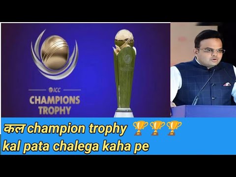 champion trophy ka faisla cal चैंपियन ट्रॉफी का फैसला