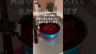 甘さ控えめ手作りあんこ