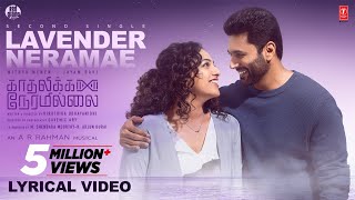 Lavender Neramae Lyrical - Kadhalikka Neramillai| Jayam Ravi | Nithya Menen| AR Rahman | Kiruthiga