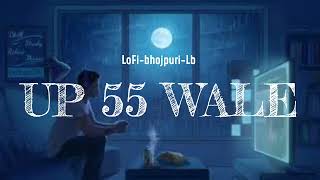 Up 55 wala bhojpuri LoFi song new song#video #lofi #bhojpurisonglofi #new