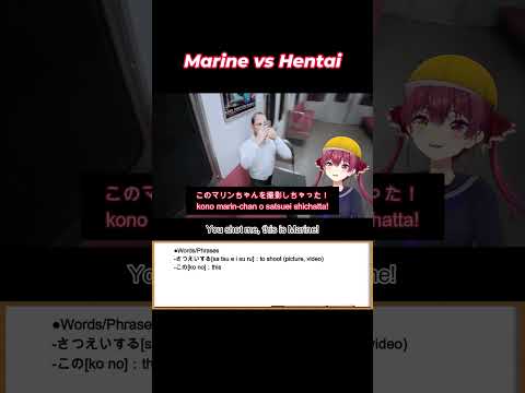 【Learn Japanese with Hololive clip | Jp/Eng sub】MARINE vs HENTAI  #shorts