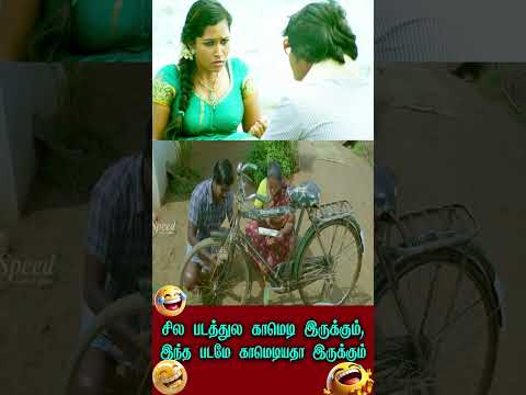 Must watch | Thiru vi ka poonga Movie Shorts | Tamil Movie Shorts