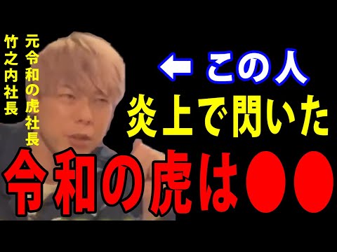 竹之内社長が閃いた虎ベルを作ろうと思った日はあの●●の日【虎ベル】