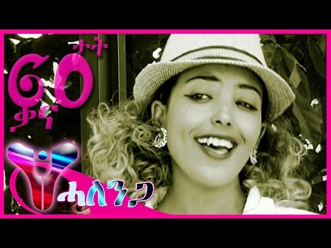 Feven Tsegay - Alo Do Ghena - Eritrean Music Video