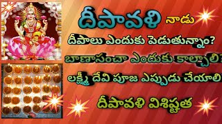 #Diwali 2020 /importance of Deepavali festival /lakshmi pooja on diwali/ what is diwali/Deepavali/