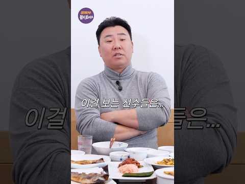 기아 타이거즈 이범호 감독의 2025년 목표 @SportsmenMukbang