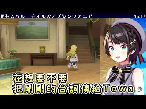 大空昴之伊卡洛斯貼貼【大空スバル/大空Subaru】