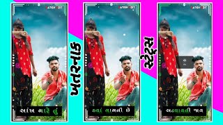 vidur rathva new timli stutas 2022 || new timli stutas 2022 || ટીમલી સ્ટેટ્સ || 2022 ||