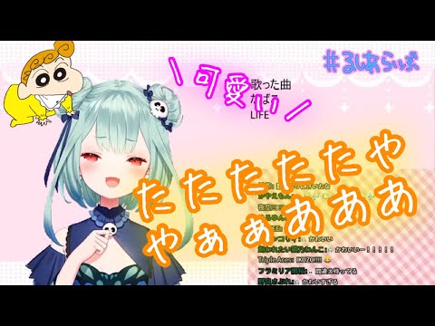 野原ひまわりの真似をする潤羽るしあが可愛い【切り抜き/ホロライブ】