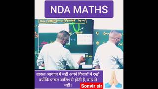 NDA Maths By Sonvir Sir ,Maths Easy Tricks#shorts #nda #cdsmaths#10