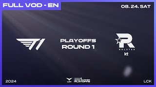 T1 vs KT | Round1 Match2 | Woori Bank 2024 LCK Summer Playoffs