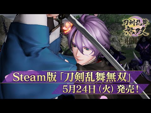 Steam版『刀剣乱舞無双』PV