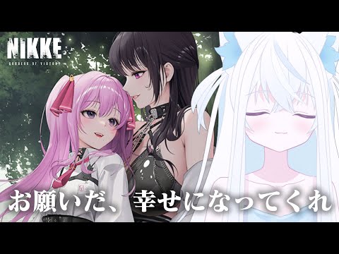 【#NIKKE/メガニケ】サイドストーリーWORDLESSを読む新人VTuber指揮官。救われてほしい…頼む【斬撃ノしゅわわ / #しゅわわ起動中】