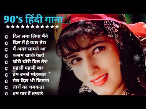 90’S Old Hindi Songs🥰 90s Love Song😍 Udit Narayan, Alka Yagnik, Kumar Sanu songs Hindi Jukebox songs