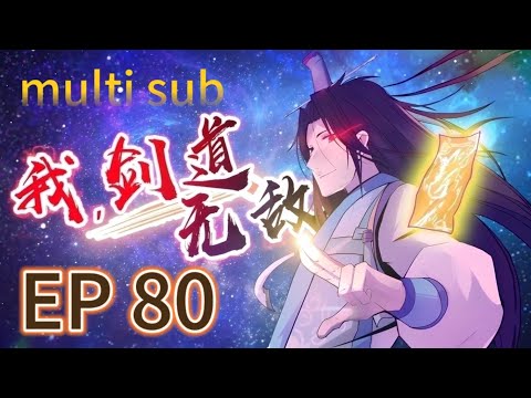 🔥【MULTI SUB】《我，劍道無敵》80集完整版 廢柴少年偶遇金符，開啟逆襲復仇之路 I am unbeatable in kendo EP80 #玄幻 #逆襲 #動態漫畫 #animation